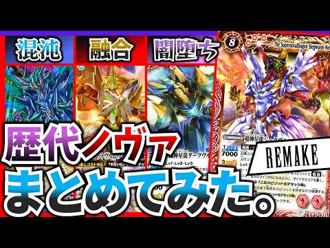 バトスピ】新環境はこのデッキ!!圧倒的Tier1のニュクスデッキをご紹介