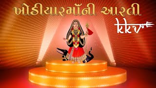 Khodiyar Maa Ni Aarti | Dham Dhame Nagara Re KKV Ruda Dham | Jignesh barot & Nitin Barot | KKV