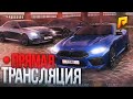 🔥СТРИМ БЕЗ НАЗВАНИЯ  + ВЕБКА - RADMIR RP (CRMP)  🔥