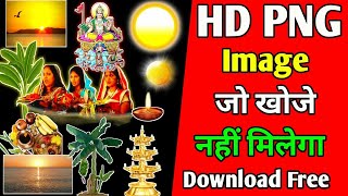 Chhath Puja All PNG Materials Download || HD PNG Download || Chhath PNG Image || Chhath Puja Poster screenshot 3