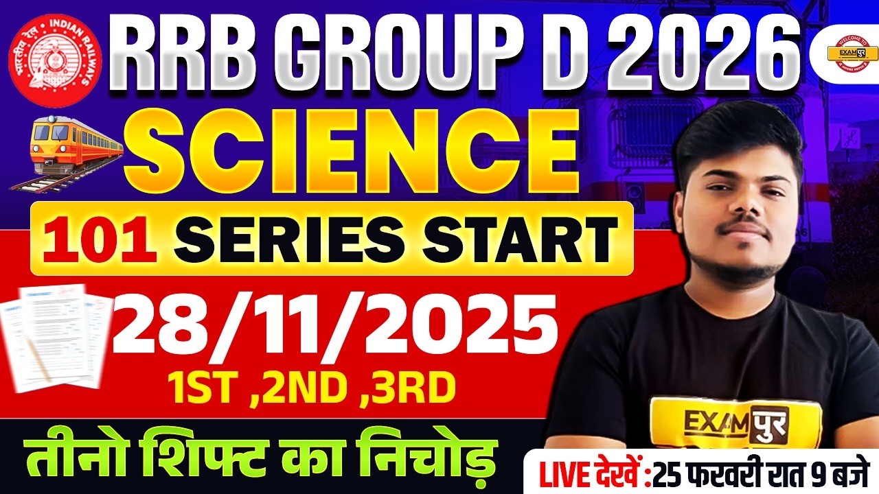 RRB GROUP D 2026 | 28-11-2025 ALL SHIFT SOLUTION | RRB GROUP D SHIFT WISE SOLUTION