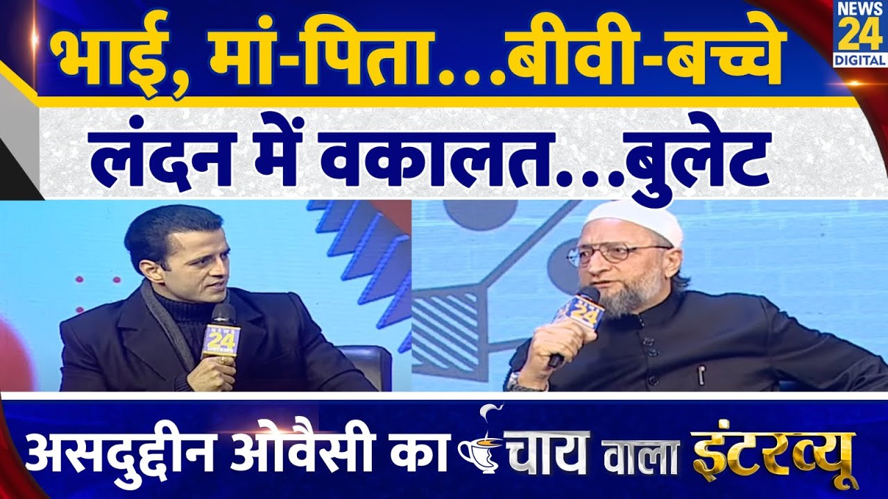 Asaduddin Owaisi का Chai Wala Interview, Manak Gupta के साथ | AIMIM | Modi | Rahul Gandhi