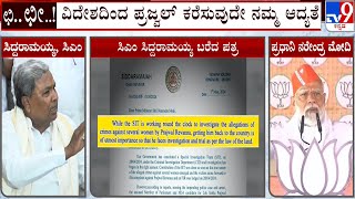 Cm Siddaramaiah Writes To Pm Modi, Requests Him To Cancel Prajwal Revanna's Diplomatic Passport