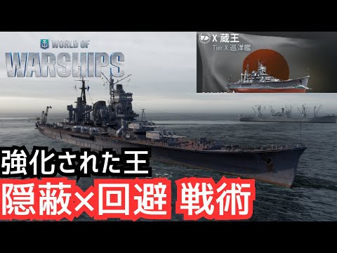WoWS] Concealment x Evasion Shield Strategy! Fighting to the