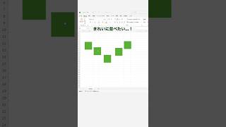 【Excel】図形配置の便利ワザ