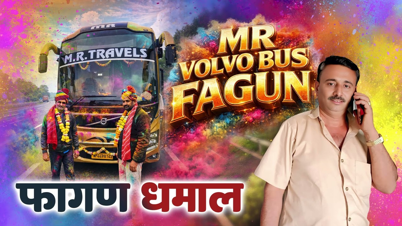 M R वोल्वो फागुन सिंगर जुगताराम दर्जी सुमन सागर 👌🏿👌🏿👌🏿