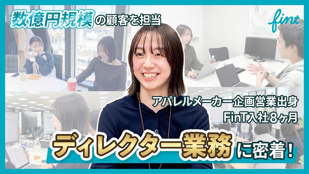 【ディレクター業務に密着】数億円規模の顧客を担当する社員のチャレンジの日々