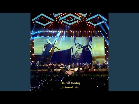 قتلوني العيون السود Live 