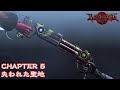 BAYONETTA ベヨネッタ Part.6 失われた聖地