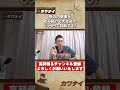 医者が教える 痔の内服薬は使い続けて大丈夫?#医者 #痔 #おしり