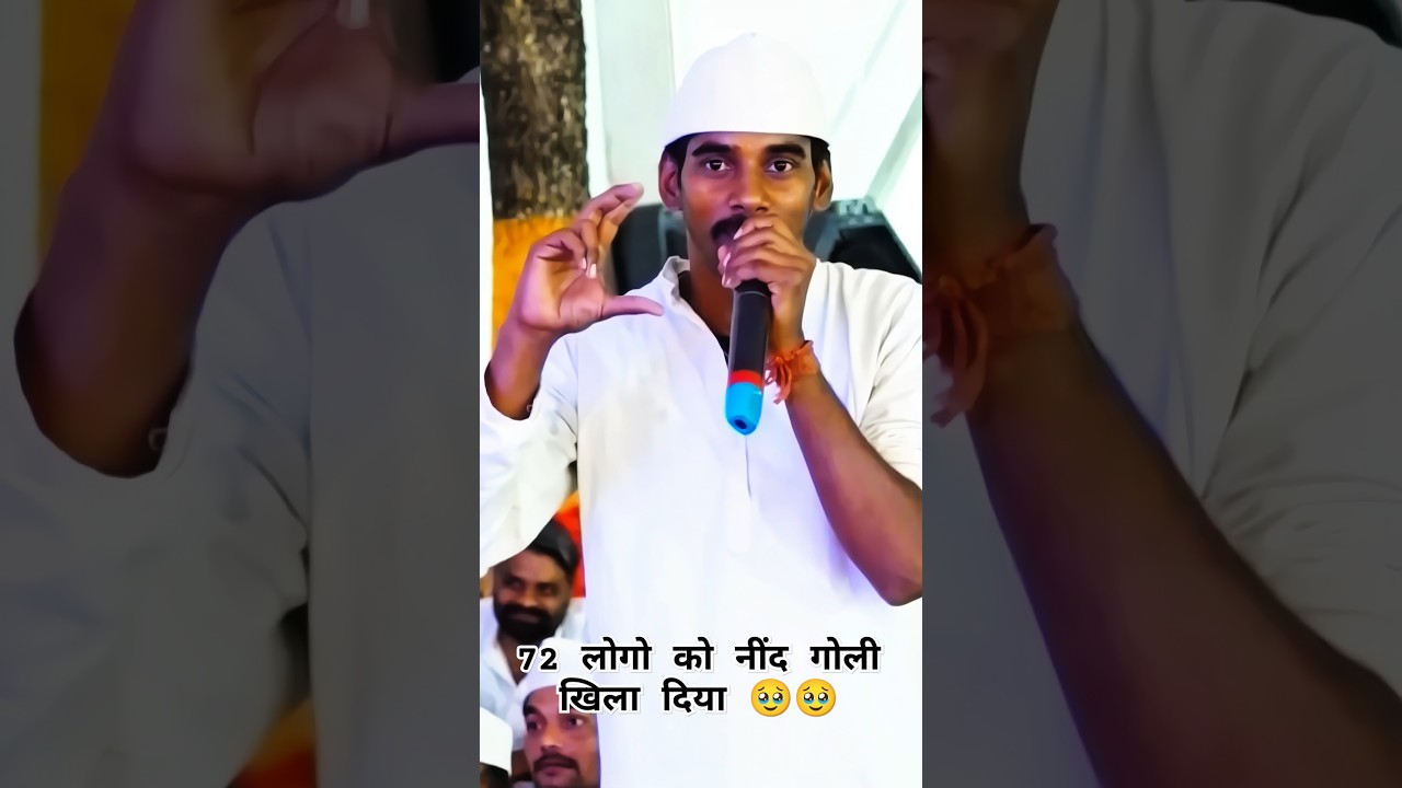 ट्रेन में 72 लोगों को नींद की गोलियां खिलाकर माल ले लिया। ||aniruddhacharya ||short || video||🥹🥹