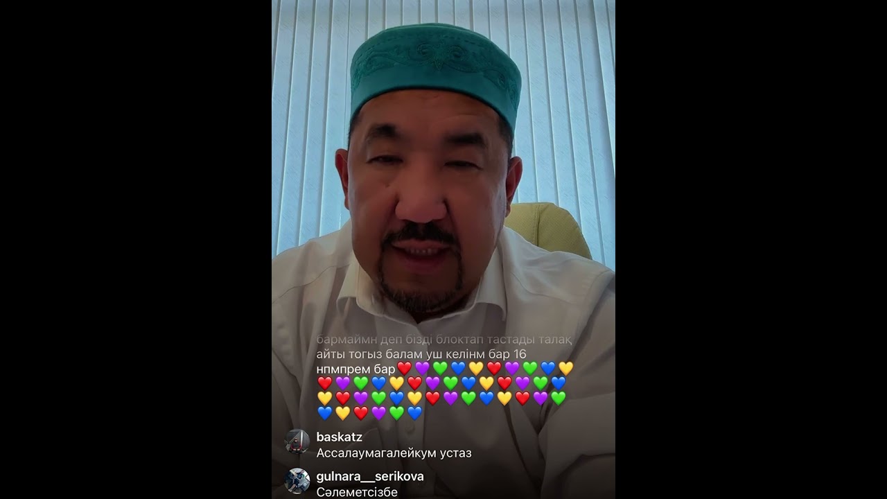 Нұрлан ұстаз | БҮГІНГІ ЭФИР 🛑🛑🛑| Сұрақ-жауап #нұрланимам #нұрланұстаз #рек #уағыз #ораза #намаз