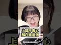 到底在讀什麼？上課摸魚被媽媽抓包! [NyoNyoTV妞妞TV]