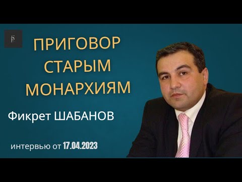 КАСКАДНОЕ ПАДЕНИЕ ЕВРОПЫ