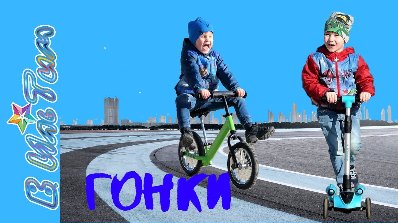 Самокат для взрослого и ребенка. Берисамокат. Песня мы берем самый быстрый самокат. Париж против самокатов. Как сделать стрит звук на самокате.
