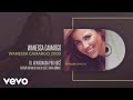 Wanessa Camargo - Apaixonada por Você (Versão um Anjo Caiu do Céu) (Áudio Oficial)