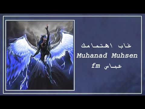 عراقي /غاب اهتمامك بيه وتغيرت  عليه لازم تراجع نفسك تذكر الحنيه/غاب اهتمامك بطيئ