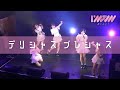 「デリシャス プレシャス」I’mew(あいみゅう)@代官山 SPACE ODD 2021/10/10