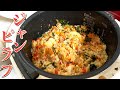 女性用「沼」！彩綺麗な減量食！ジャンピラフ！