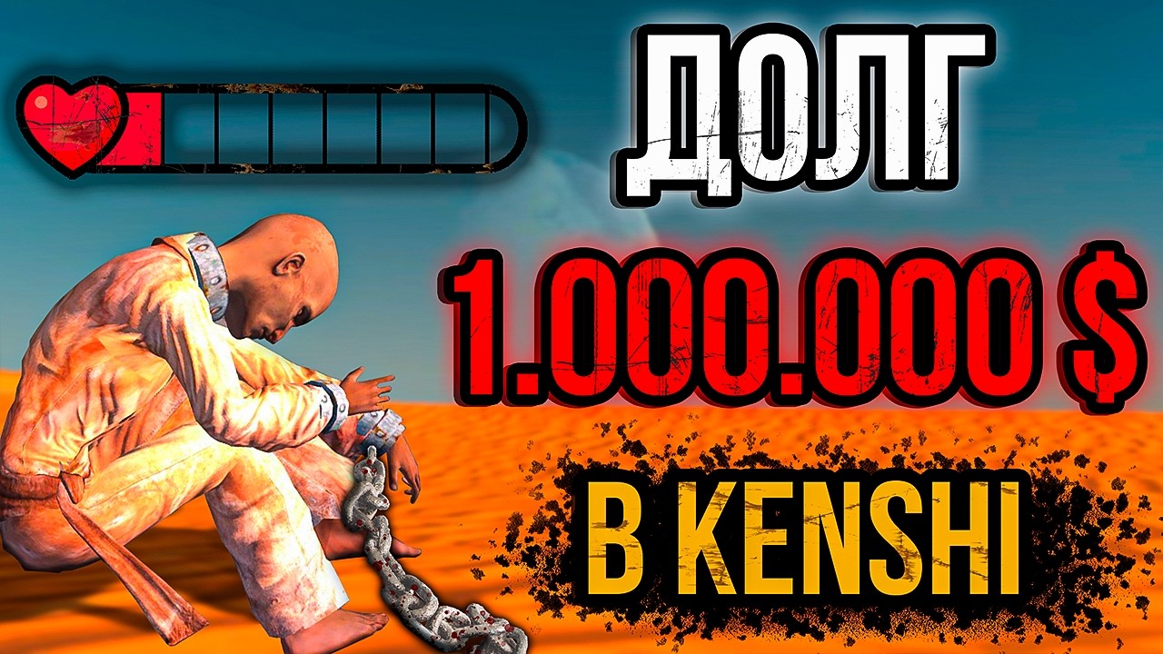 СМОГУ ЛИ Я ВЫЖИТЬ с -1 000 000$ ДОЛГА БЕЗ ЧЕСТНОГО БОЯ? 😭