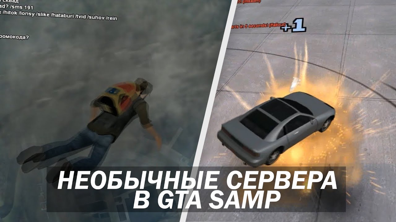 Сервер самп легаси