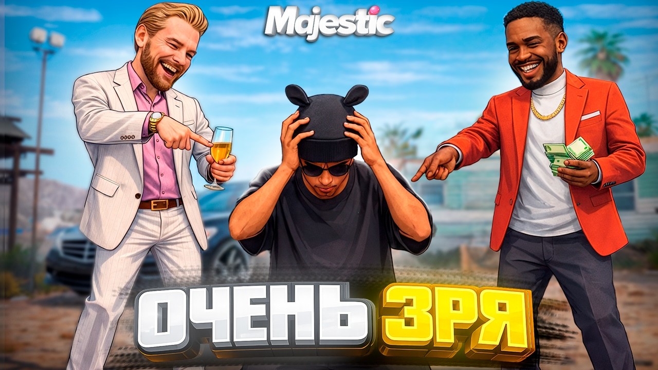 ПУТЬ БОМЖА НА MAJESTIC RP #4 -  СОЗДАЛ ОРГАНИЗАЦИЮ И ПОЖАЛЕЛ ОБ ЭТОМ в GTA 5 RP