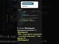 Три тега HTML - br, pre и blockquote | #html #html5 #htmltutorial