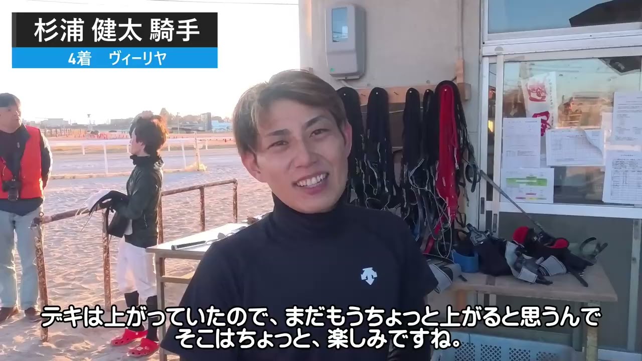 【笠松競馬】ブルーリボンマイル・リポート（後編）　レース後談話