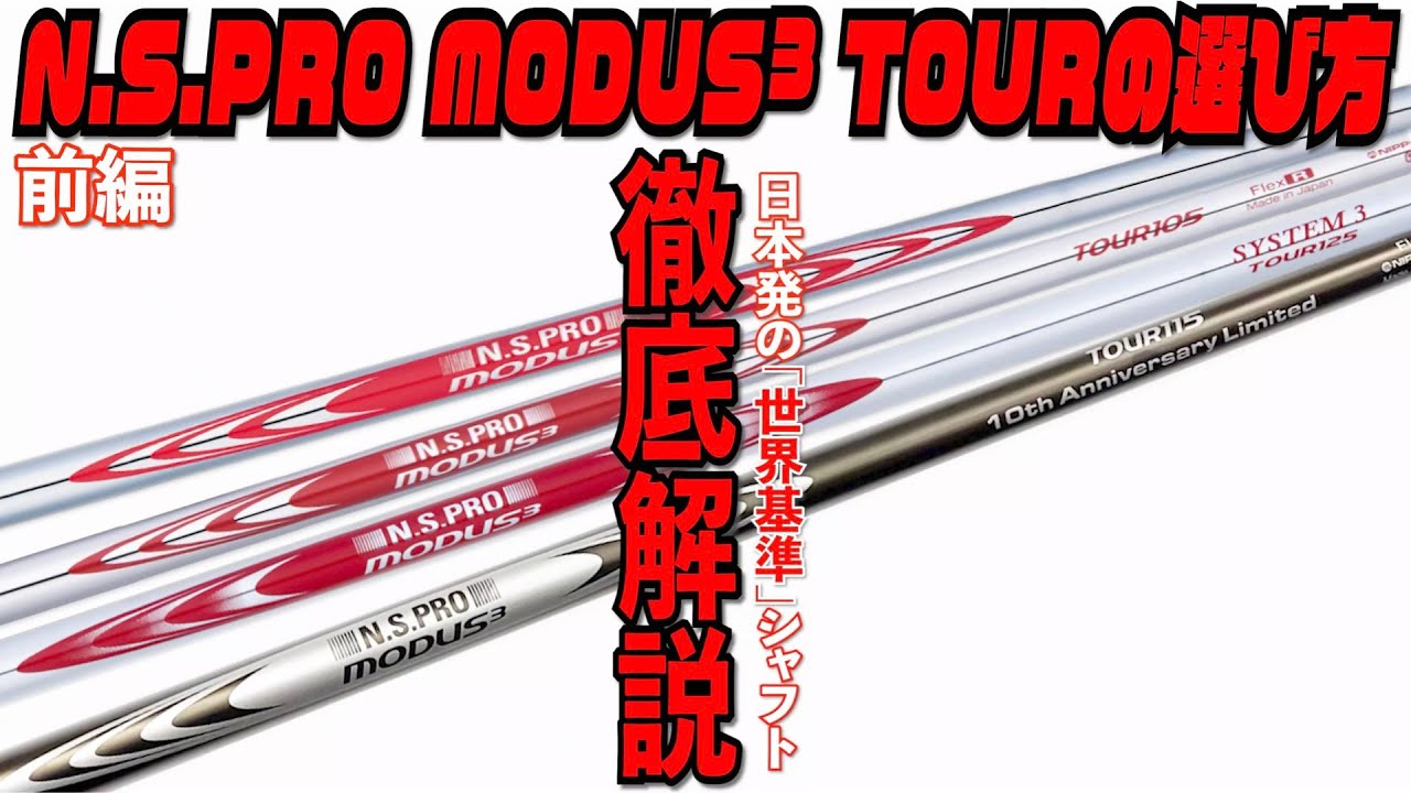 Set De Fers N.S.PRO Modus3 Tour 120 X - Tiges Graphite 37 Pouces - 4 à PW - Occasion (Japon)