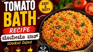 Tomato Bath Recipe | ಟೊಮೇಟೊ ಬಾತ್ | Easy & Tasty Tomato Bath Recipe in Kannada | Bachelor Media screenshot 3