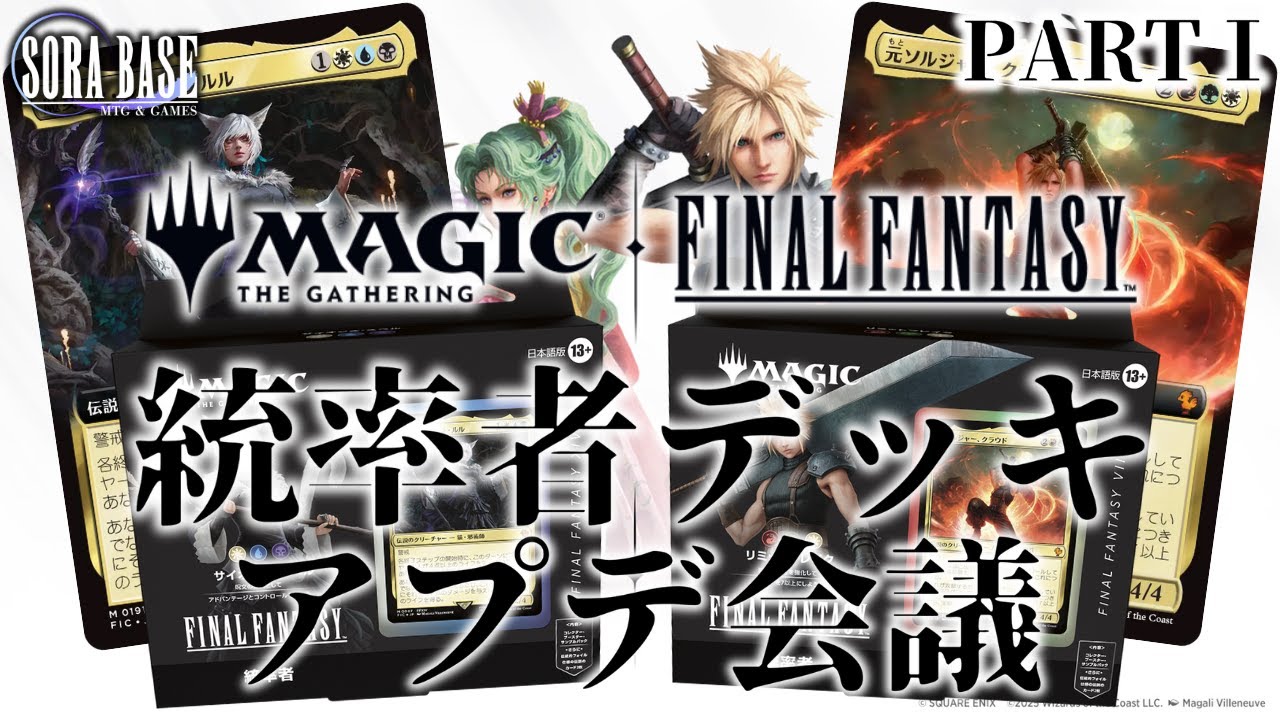 mtg FF ヤ・シュトラ　英語版　統率者デッキ(デッキのみ) J*n様 新品未開封統率者デッキ「サイオンズスペル」ヤシュトラ