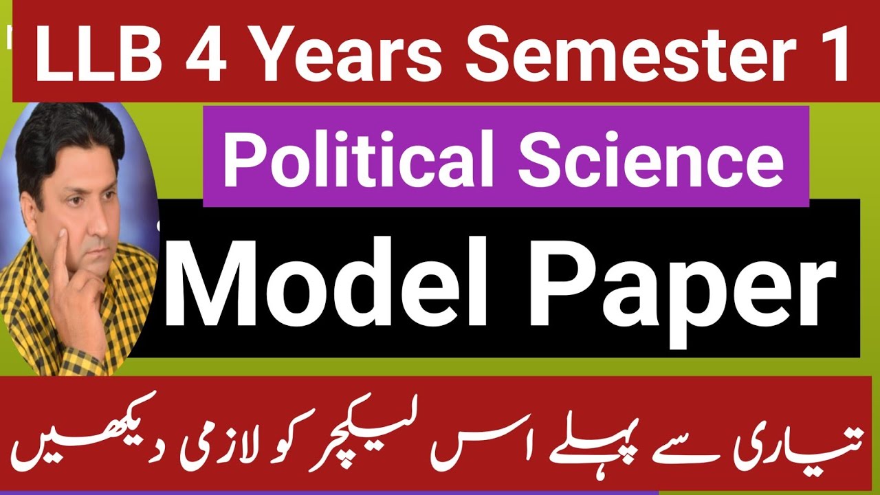 LLB 4 Year Semester 1| Model Paper Political Science| 