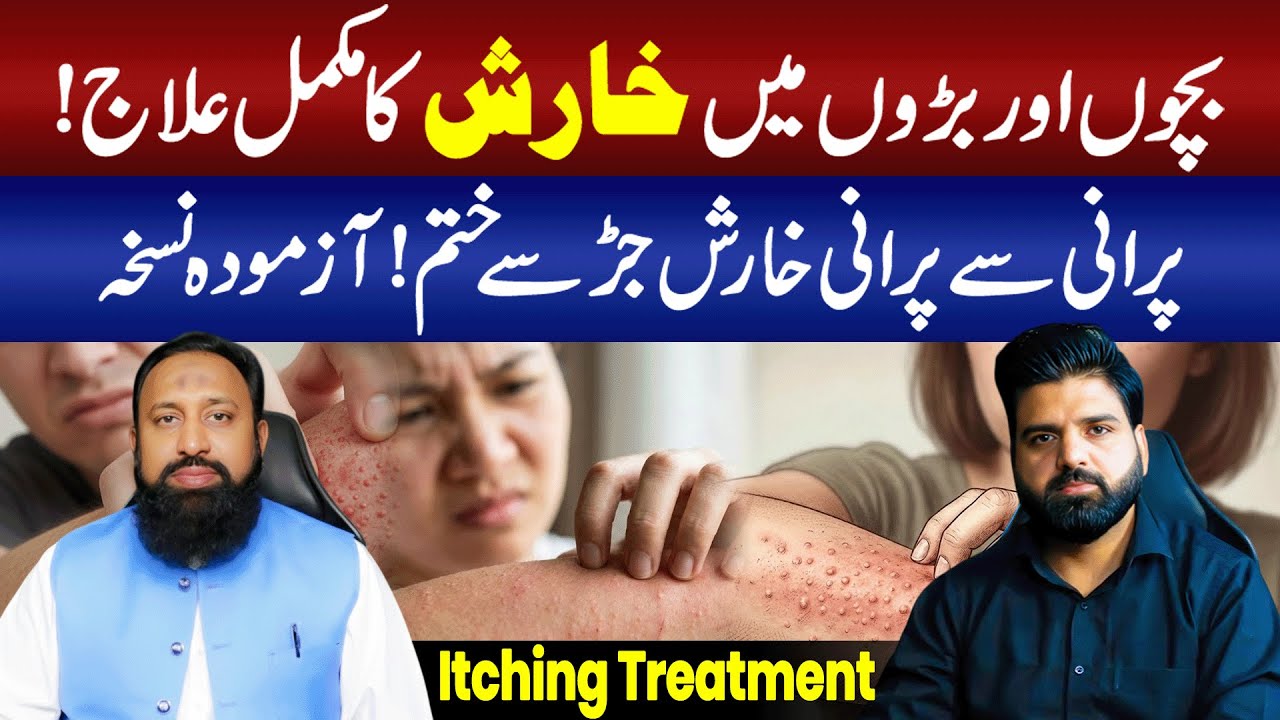 Severe Itching & Skin Rashes Explained | Causes, Home Remedies & Medical Treatment