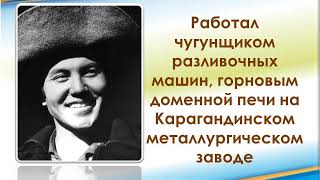 Роль Первого президента Лидера нации в становлении независимого Казахстана