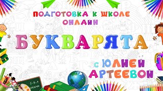 Приглашение на первый урок 