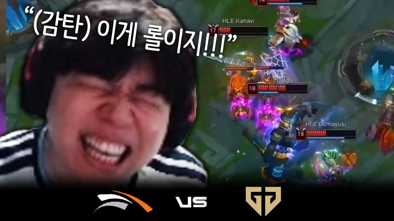 체급으로 찍어누르는 두팀의 명장면 향연 미친수준 경기;;; | GEN vs HLE | 하이라이트 | 05.27 | 2026 LCK