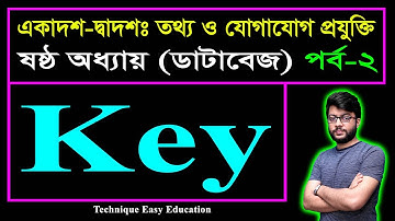 Key || Database || HSC ICT Chapter 6 (Part-2) || ডাটাবেজ || এইচএসসি আইসিটি ষষ্ঠ অধ্যায়