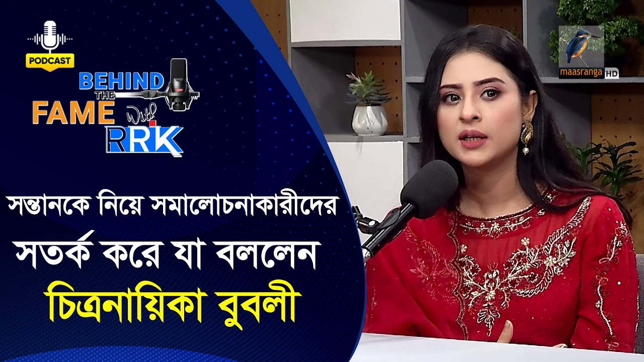 শাকিব খান-বুবলীর সন্তানকে নিয়ে যারা পেছনে কথা বলে, তাদের সতর্ক করে যা বললেন বুবলী | Bubly