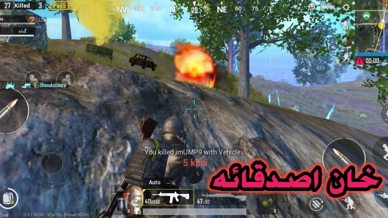 لا تقتل اعدائك في لعبة ببجي موبايل PUBG Mobile