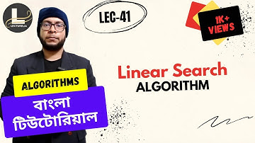 🔴 Linear Search Algorithm (Introduction) - Part 1 | বাংলা টিউটোরিয়াল | Lecturelia 🔴