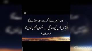 Ya Rajee With Beautiful Quran Verses And Quotes. Uzi Modern Tech