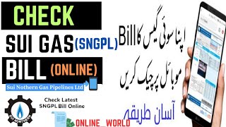 How to Check SUI Gas Bill Online | Sui Gas ka bill Kese check karien | sui gas bill  | Online_World screenshot 5