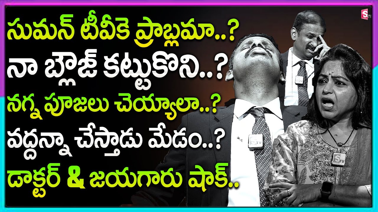Andamaina Jeevitham Latest Full Episode | Best Moral Video | Dr Kalyan Chakravarthy | SumanTV