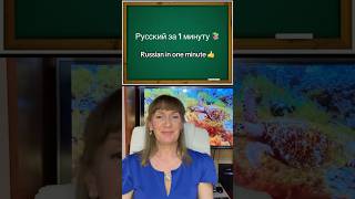 Вопросительные слова 🎧🗣️Question words #ruswithnata #learnrussian #speakrussian #basicrussian