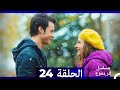 مسلسل لتر من الدموع - الحلقة 24 (مدبلجة باللغة العربية)