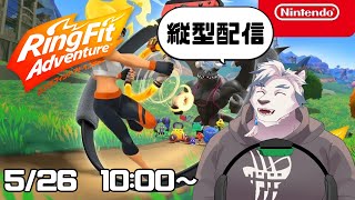 【リングフィットアドベンチャー＃13】なんか久々のRFAな気がします。 #shorts #vtuber #ringfitadventure 【ケモノVtuber】