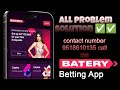 Battery bat se withdrawal kaise Kare | I batery.bet withdrawal problem limit problem baterybet