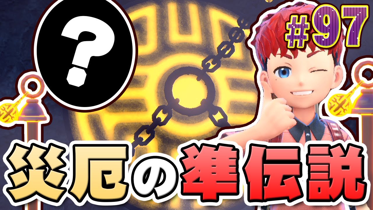 What Pokemon is there when you pull out the stake? The second