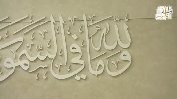 سورة الرعد | المصحف المرئي الشيخ ناصر القطامي رمضان 1438