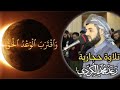 اداء رائع تلاوة حجازية سورة الأنبياء بصوت القارئ رعد الكردي 
